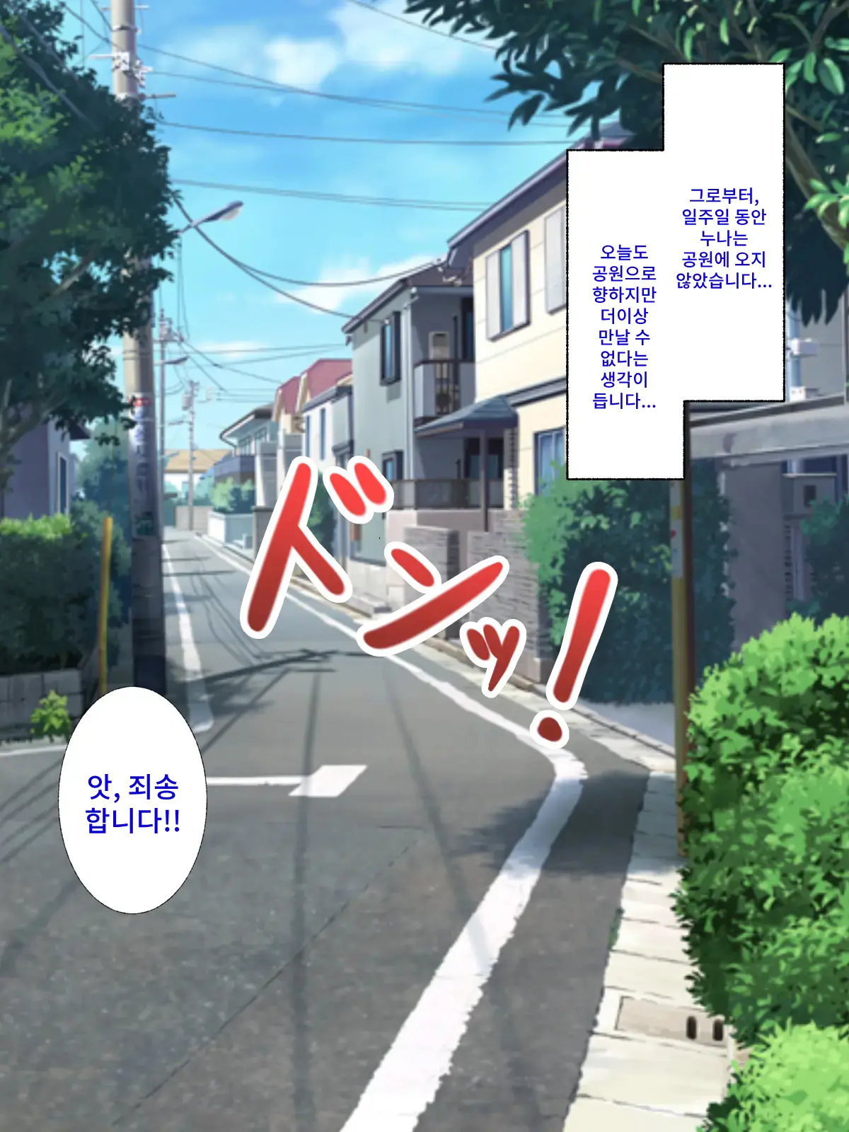 Motoyan Hitozuma-San To Ecchi Shichatta Yo~!! | 전 양키 유부녀랑 엣치해버렸어~!!